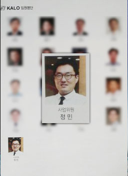 대한설측교정학회(KALO) 임원 명단